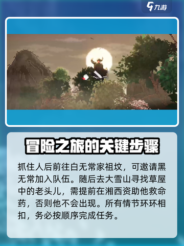 大江湖之苍龙与白鸟雪山宝藏📍终极攻略来了！截图5