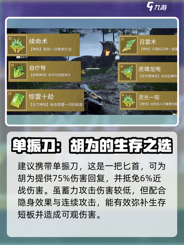 永劫无间手游🔥胡为魂玉最强搭配攻略来啦！截图3