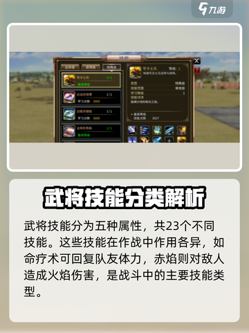 三国群英传国战版技能种类有哪些介绍截图4