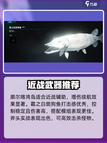 七日世界近战武器排行介绍截图5