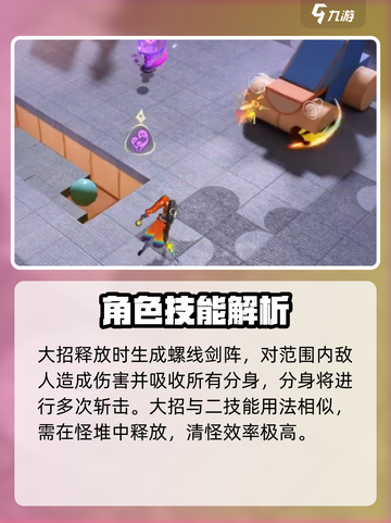 无尽梦回小丑怎么玩介绍截图5