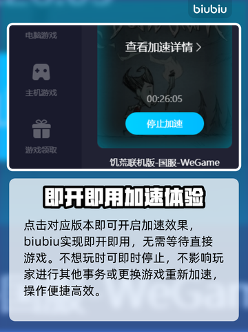 饥荒联机版🔥加速神器推荐，畅玩不要等！截图5