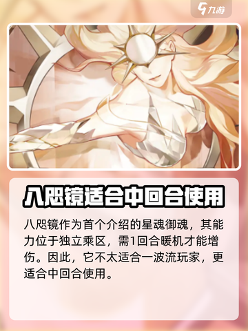 阴阳师：全新星痕御魂🔥助你战力飙升！截图3