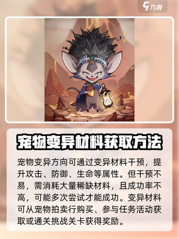 奥丘树海之下宠物变异🔥超详细攻略来啦！🎮宠物秒变强力🎉截图3