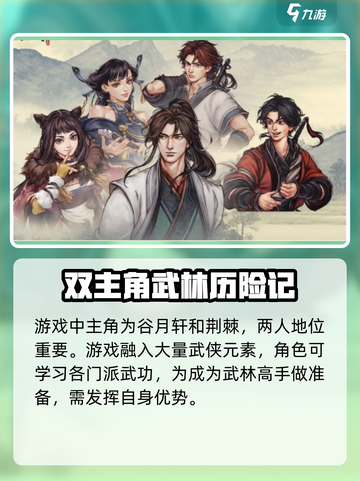 侠客风云传前传手机版💰低至XX元！🔥超值价等你来抢！截图3