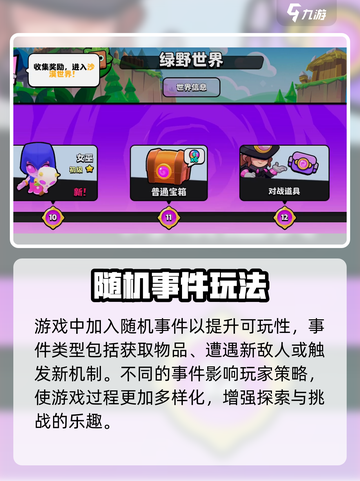 🎮爆裂小队新版本来袭！超燃更新内容曝光💥截图4
