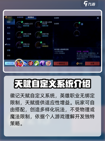 决胜巅峰怎么玩介绍截图10