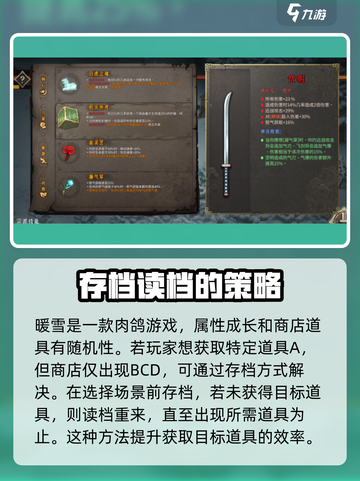 暖雪💥手游SL大法指南，轻松上手速看！截图3