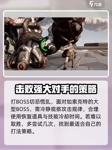 荒野起源机械BOSS介绍介绍截图7