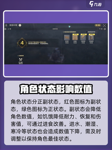 荒野起源新手入门教程介绍截图3