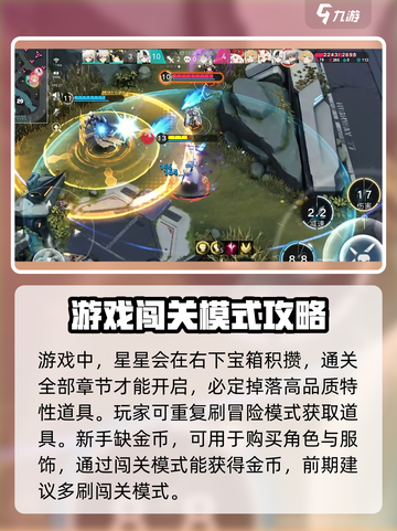 阿塔提斯🔥新手必看！玩法重构全攻略💎截图4