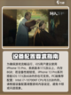 异人之下手游配置要求介绍介绍截图3
