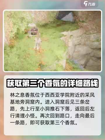 无限暖暖香氛如何获取介绍截图4