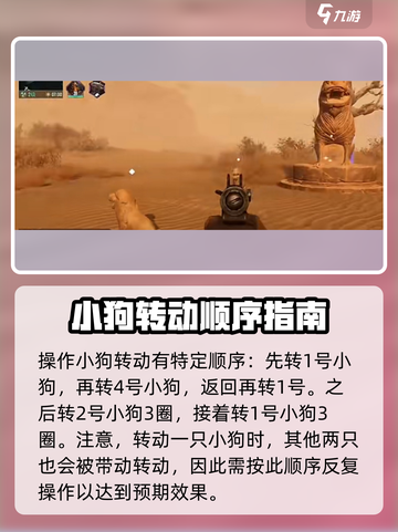 破碎之地🔥雾墟沼泽狗雕像通关秘籍💎截图3