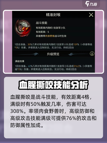 野兽领主新世界白孟加拉虎怎么玩介绍截图3