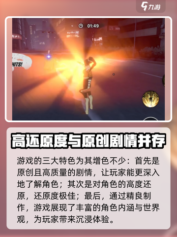 境界刀鸣游戏特色有哪些介绍截图4