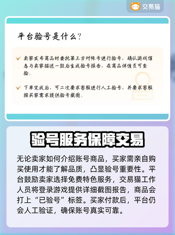 拳皇97OL账号交易🔥安全购买攻略🎉截图3