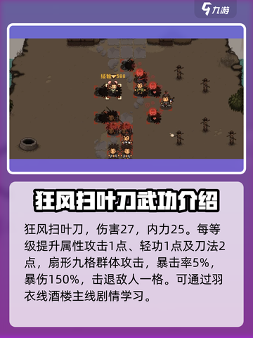 大江湖之苍龙与白鸟刀法有哪些介绍截图3