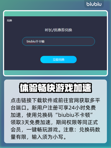 我的世界🔥加速器推荐🚀下载哪个好截图3