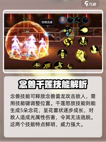 地下城与勇士手游：气功师技能大揭秘💥🔥截图4