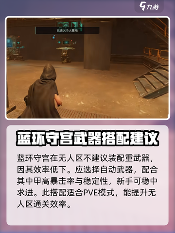 破碎之地蓝环守宫怎么用介绍截图4