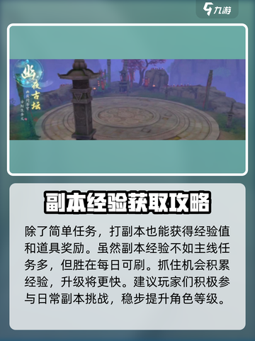 浮生忆玲珑🔥新手必看！快速上手攻略🎉截图5