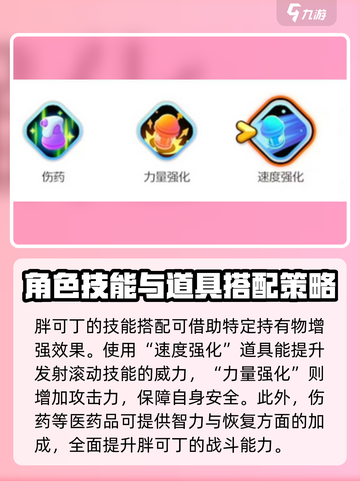 宝可梦大集结🔥胖可丁最强配招技能搭配攻略来啦！截图4