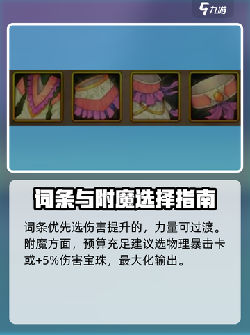 DNF手游🔥大枪毕业装备全解析！💥截图7