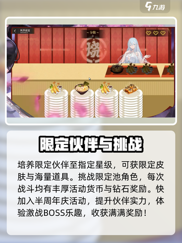 龙族卡塞尔之门半周年庆活动介绍介绍截图6