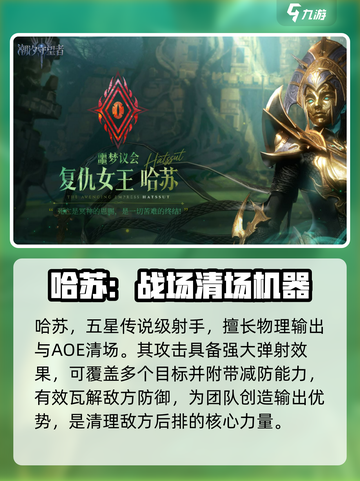 潮汐守望者最强英雄🔥等你来战🎮截图2