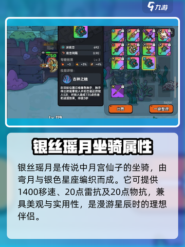 英勇之地坐骑怎么染色介绍截图4