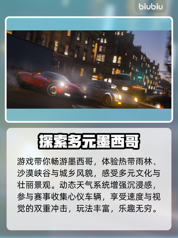 《地平线5》闪退？一招解决🔥截图2