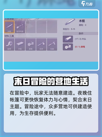 阿瑞斯病毒2🔥帐篷扩建搭建方法全攻略！截图4
