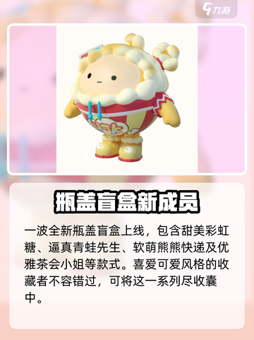 蛋仔派对💥花镜绮遇活动内容大揭秘🎉截图3