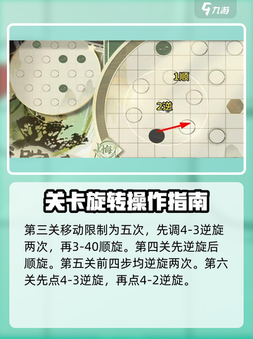 物华弥新迷踪盘🔥超详细攻略来了！📌截图3
