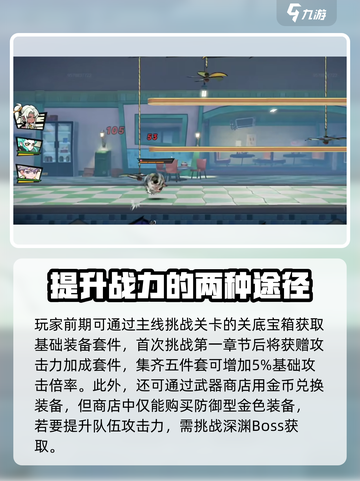 超时空跑跑装备获取🔥新手必看💎截图2