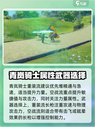 星痕共鸣枪职业怎么玩介绍截图4