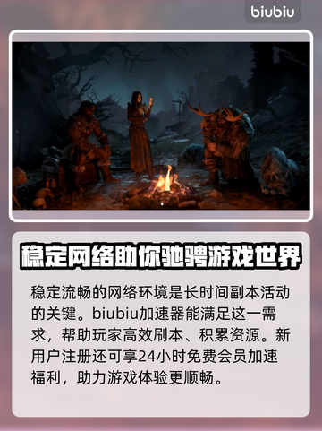 暗黑破坏神4交易方法🔥超详细图文攻略✨截图4