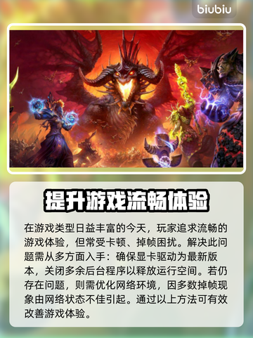 玩游戏掉帧？这些解决方法让你畅爽体验！🔥🎮截图2