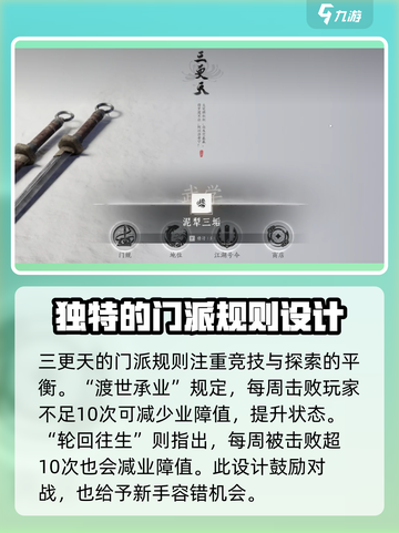 燕云十六声🔥三更天门派强度逆天，必玩❗截图5