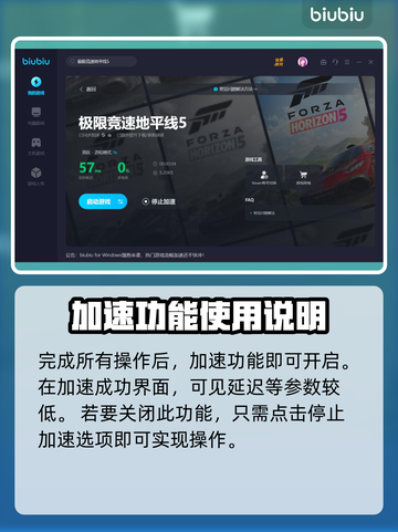 地平线5闪退？加速器推荐⚡玩游戏更流畅！截图6