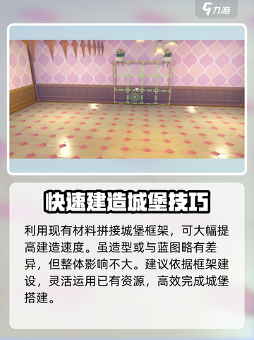沙石镇时光🔥超详细大城堡修建攻略来啦！截图5