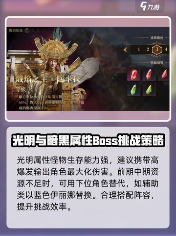 龙息神寂时空漩涡挑战攻略介绍截图4
