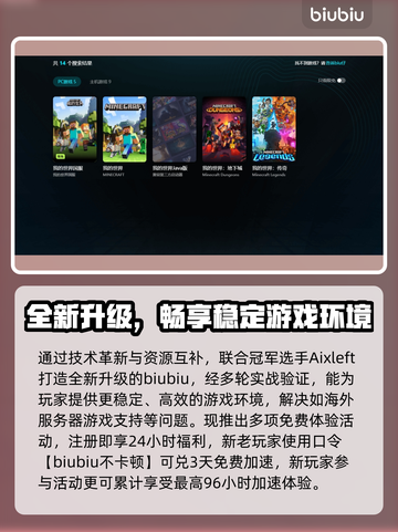 《网易我的世界闪退？原因+解决办法🔥》💥🎮截图4