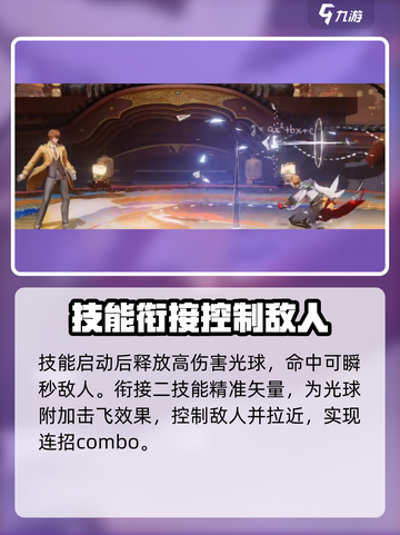 星之破晓🔥黄金分割率破晓技超详细使用攻略🎉截图3