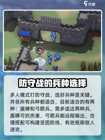 🔥《攻城模拟器》多人防守战打法攻略来了！🚀截图2