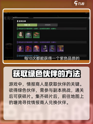 破碎之地🔥绿色伙伴获取方法大公开！💎截图3