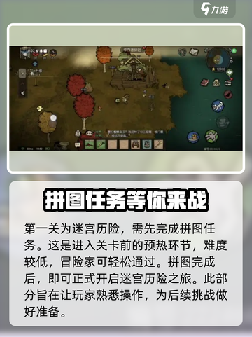 🔥饥荒新家园：温蒂第一关通关秘籍💎截图2