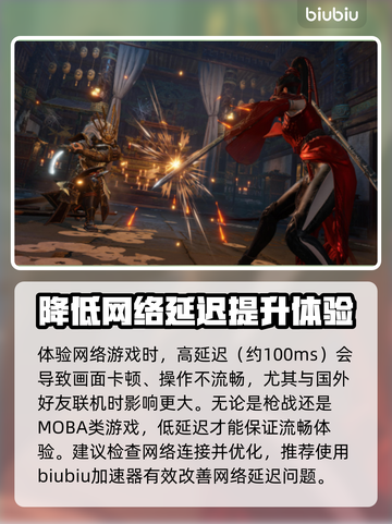 低延迟加速器推荐，玩游戏更流畅🔥🎮截图2