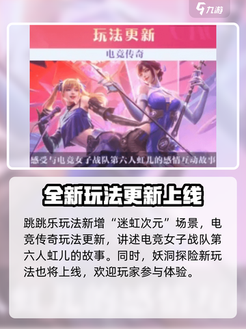 CF手游弦起惊虹版本有什么介绍截图4
